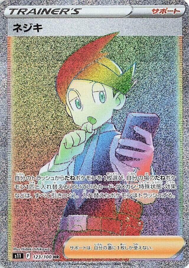 Japanese Pokemon Japan - Thorton (123/100) (Holofoil) [S11: Lost Abyss]
